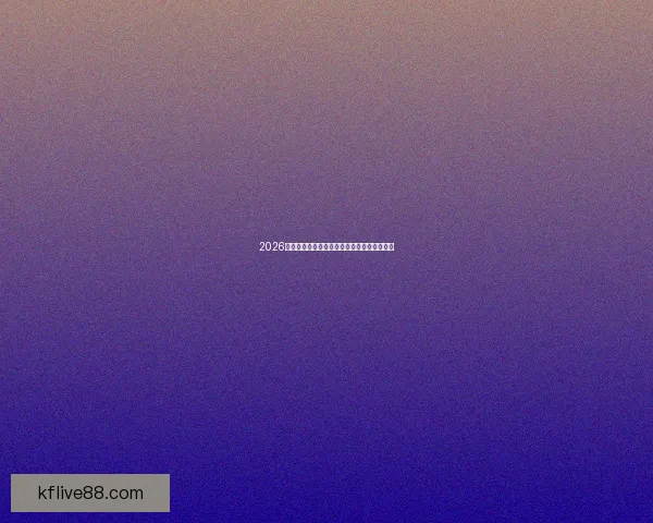 2026世界杯全程赛事直播实时精彩回顾与赛况分析