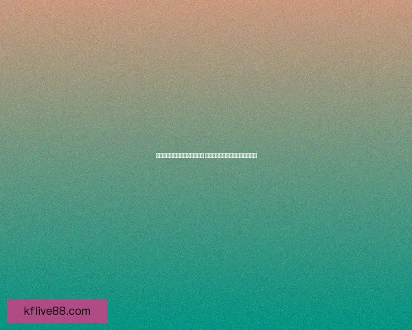 世界杯赛事预测与分析策略全解 精准把握投注机会提升竞猜成功率