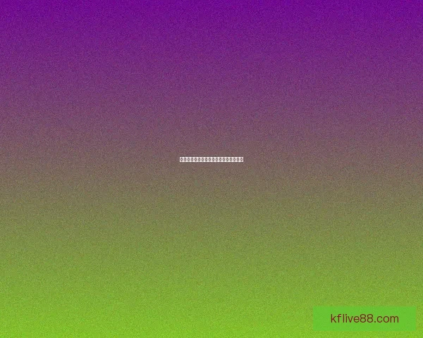 世界杯赛前胜负预测深度解析与策略指南