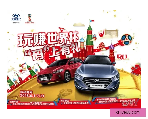 世界杯精彩竞猜平台火热开启，注册即享专属福利活动