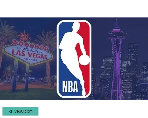 NBA扩军被批为圈钱之举 新增两支队伍恐成摆烂中心