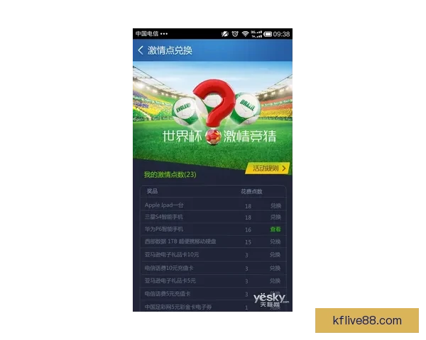 精准解析今日足球赛事走势 提供专业竞猜胜负预测指南