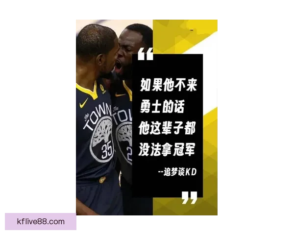 杜兰特谈防守压力：游走底线与三分线是破防关键