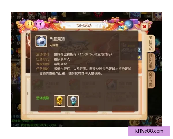 世界杯竞猜福利平台全面上线 让你享受极速预测与丰厚奖励