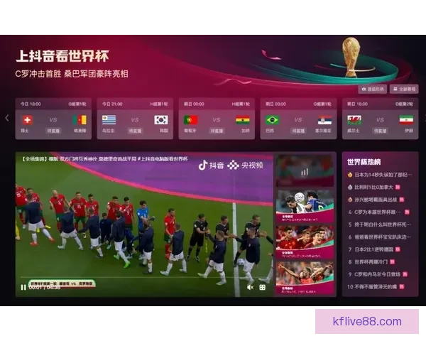 2026世界杯电视直播全程覆盖精彩瞬间全球观赛指南 2026世界杯电视直播全程覆盖精彩瞬间全球观赛指南