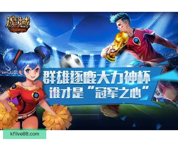 世界杯竞猜游戏玩法全解析助你轻松掌握投注技巧赢取精彩赛事乐趣